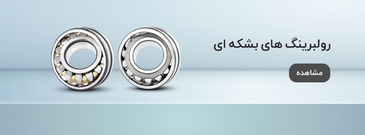 رولبرینگ بشکه‌ای